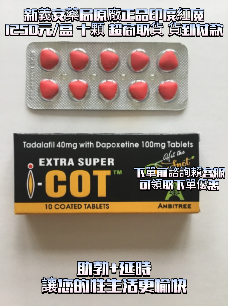 印度紅魔價格