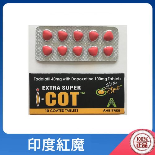 印度紅魔正品