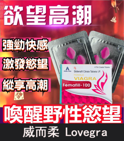威而柔功效