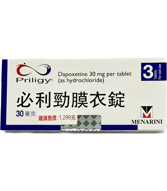 必利勁30mg-3顆
