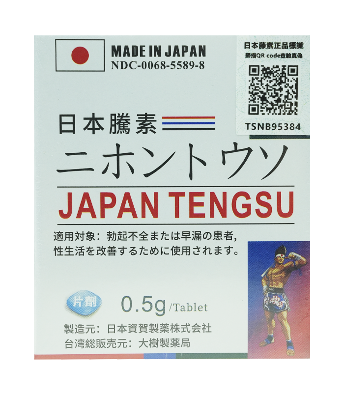第四代日本藤素